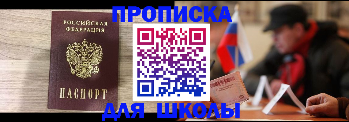 прописка гарантия в Карталах