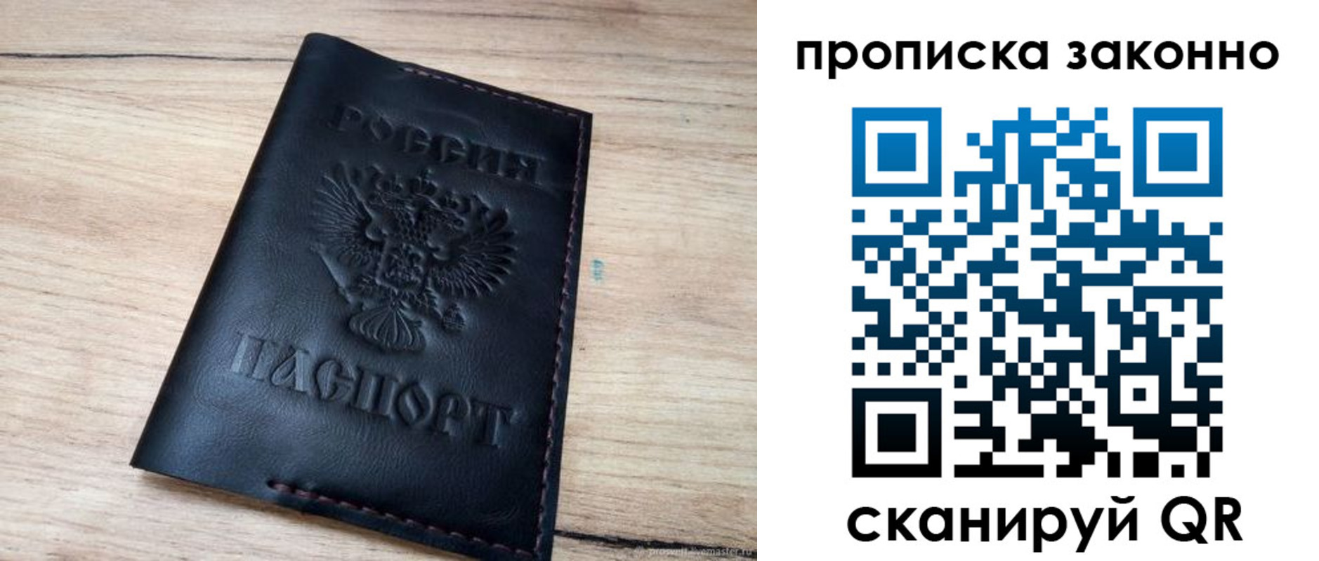 прописка 2025 в Карталах