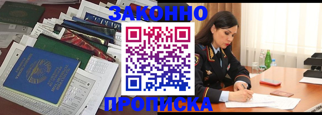 купить прописку в Карталах