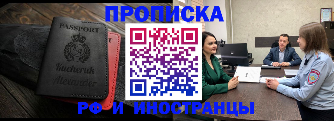 прописка для военкомата в Карталах