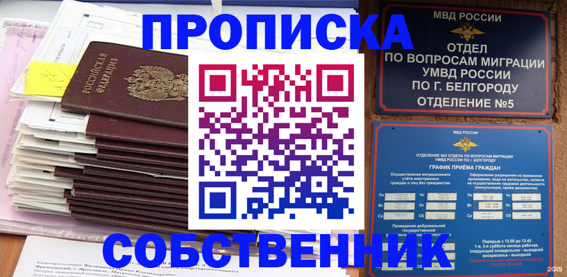 прописка законно в Карталах
