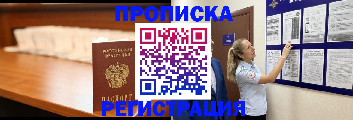 временная регистрация для школы в Карталах