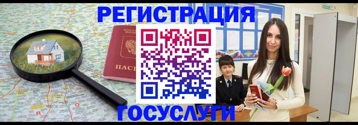 прописка для кредита в Карталах