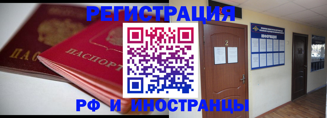 прописка гарантия в Карталах