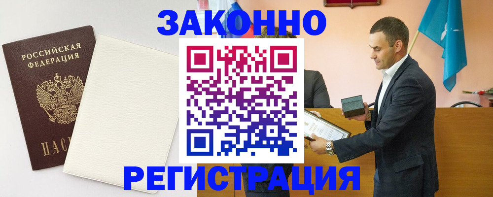 прописка в Карталах